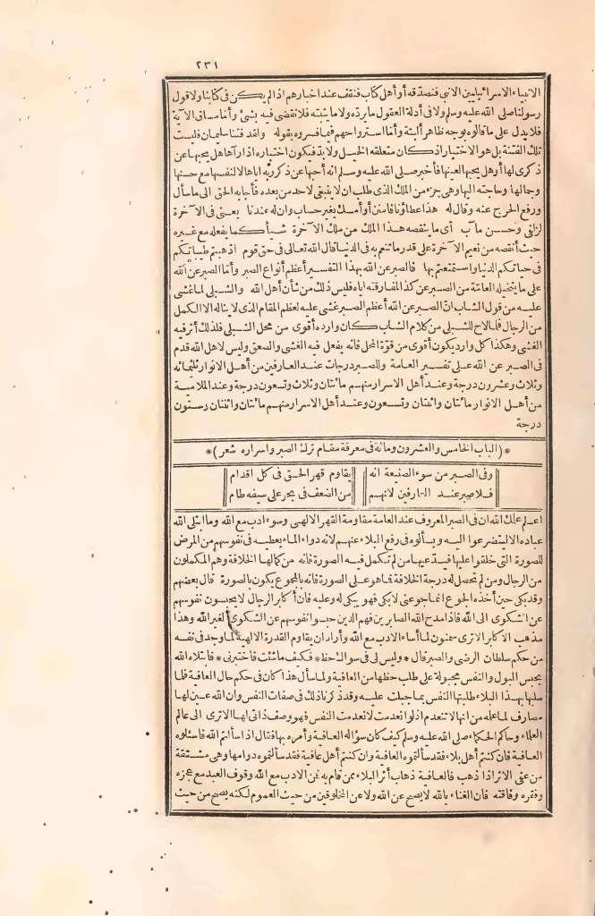 futmak.com - الصفحة 231 - من الجزء الثاني من طبعة بولاق الأولى